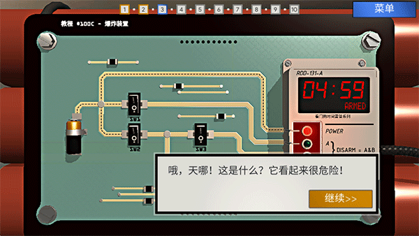 拆弹学院汉化版