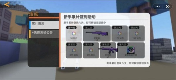 迷你攻势免登录