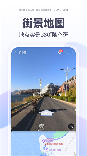 百度地图导航app