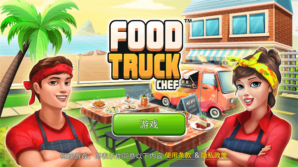 FoodTruckChef