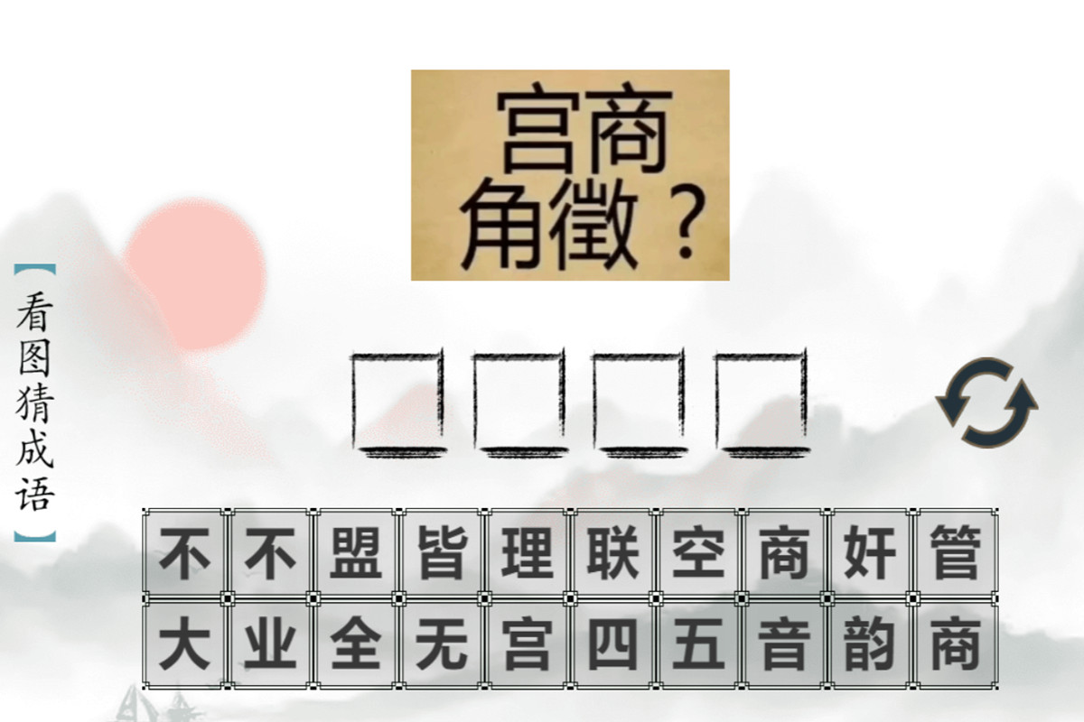 文字挑战