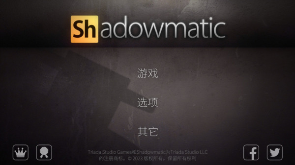 shadowmatic手机版