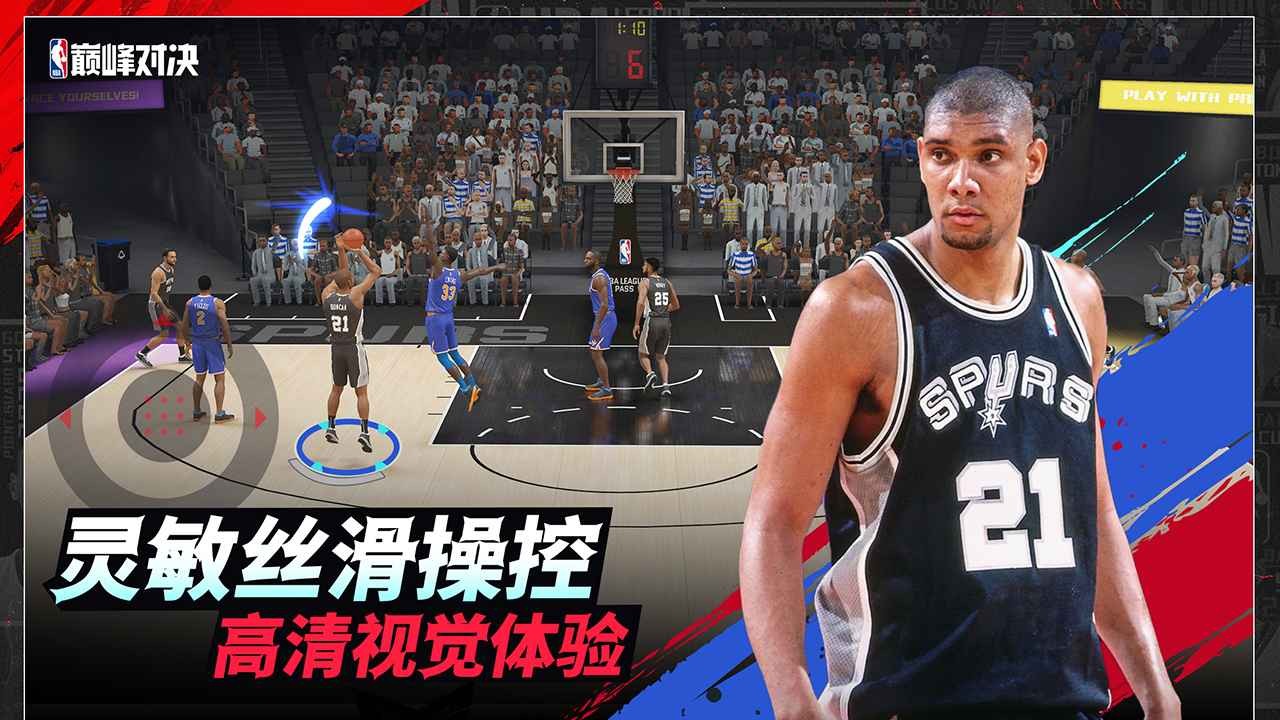 nba巅峰对决下载安装