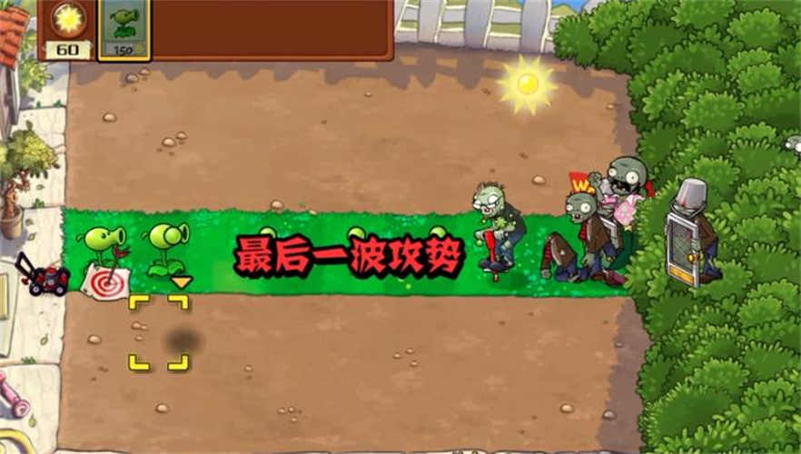 植物大战僵尸War最新版