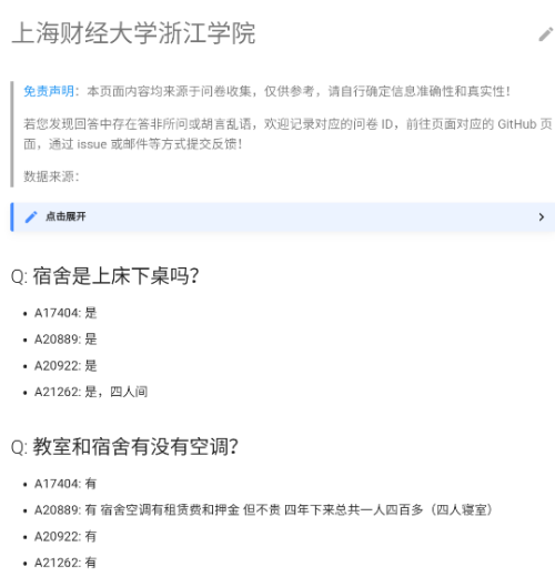 大学生活质量指北app怎么下载