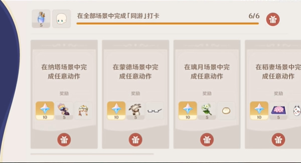 原神星路拾忆H5小游戏攻略