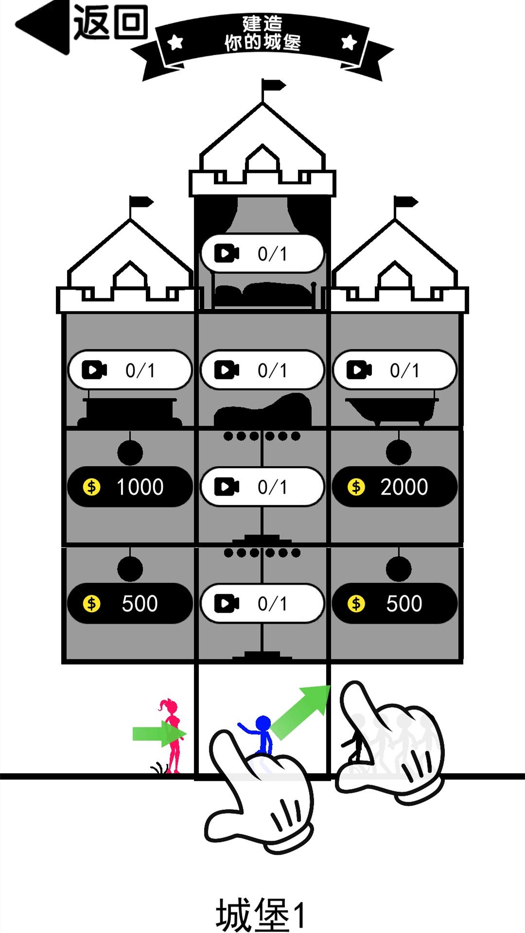 马桶人大对决下载最新版