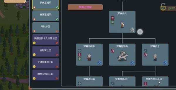 罗德里新手攻略