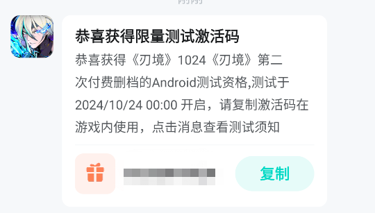 刃境测试报名方法