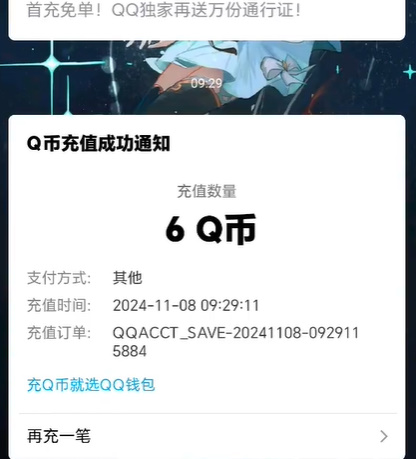 宝可梦大集结免费Q币怎么获得