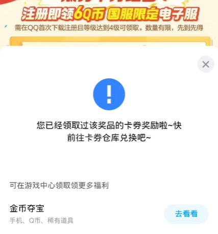 宝可梦大集结Q币怎么兑换