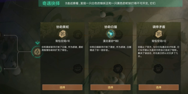 尘白禁区蜃梦笔谈详细攻略