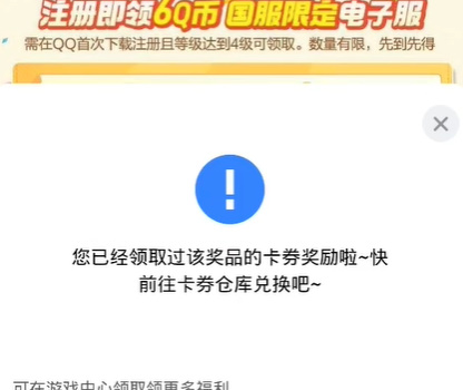 宝可梦大集结q币领取不了