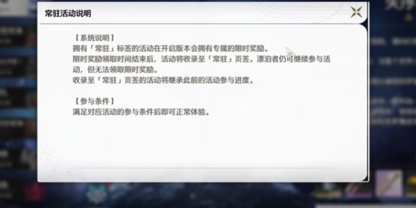 鸣潮1.4版本失序梦途活动攻略