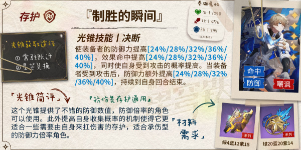 崩坏星穹铁道v2.6版本砂金怎么养成