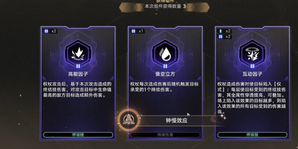 崩坏星穹铁道v2.6钟慢效应成就攻略