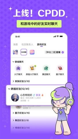 掌上炫舞安卓版下载