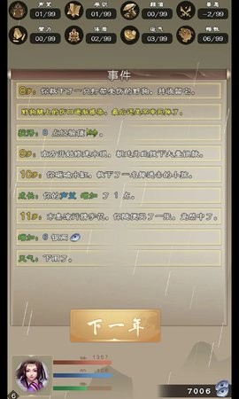 大侠请重来下载最新版