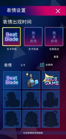 节奏大宝剑最新版下载