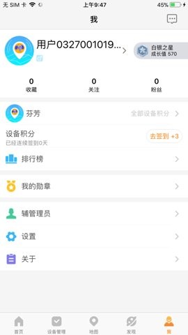 好记星手表app下载