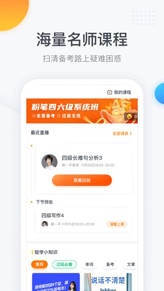 王长喜四级算分器app下载