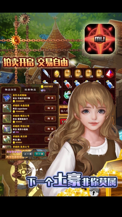 奇迹mu归来