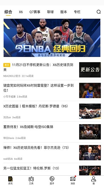 nba2k助手
