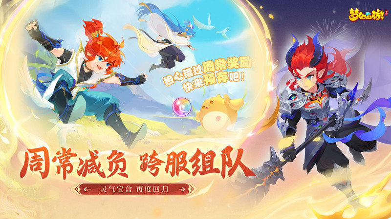 梦幻西游2265