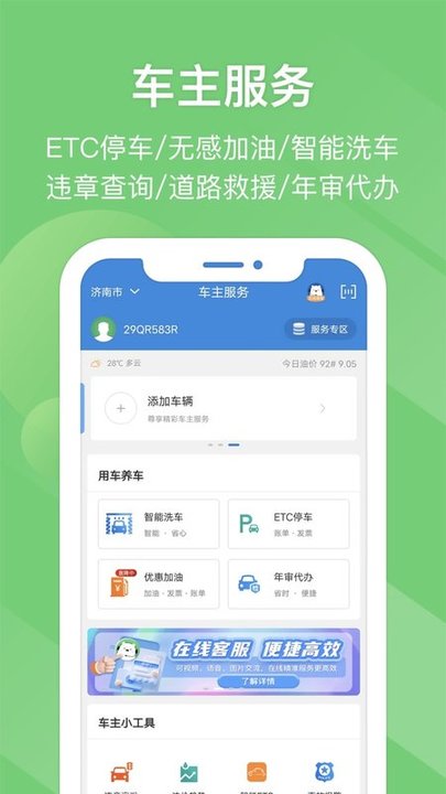易高速