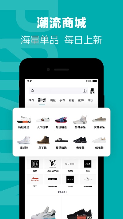 得物网购