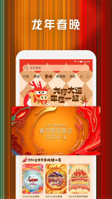 腾讯视频播放器
