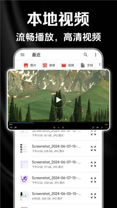 秘密影音播放器