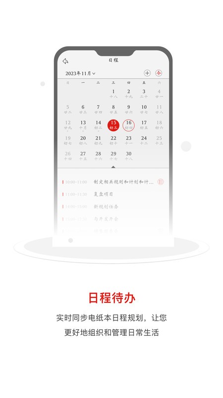汉王电纸本助手