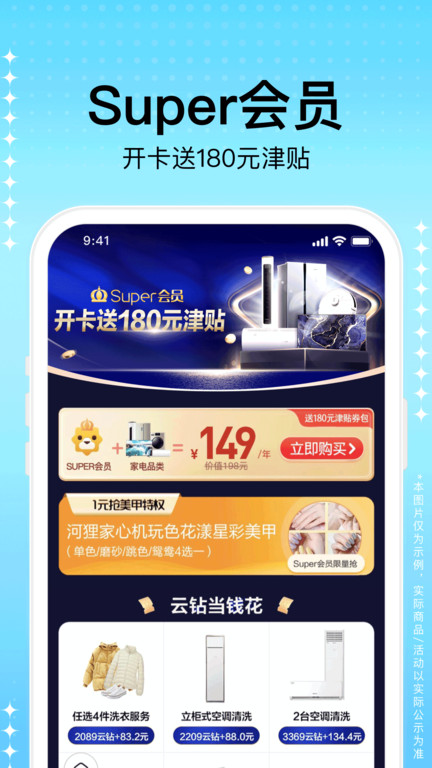 苏宁易购电器商城