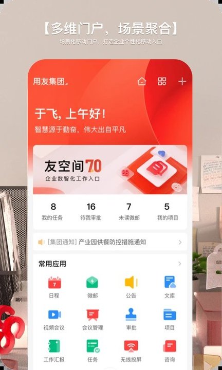 友空间2025