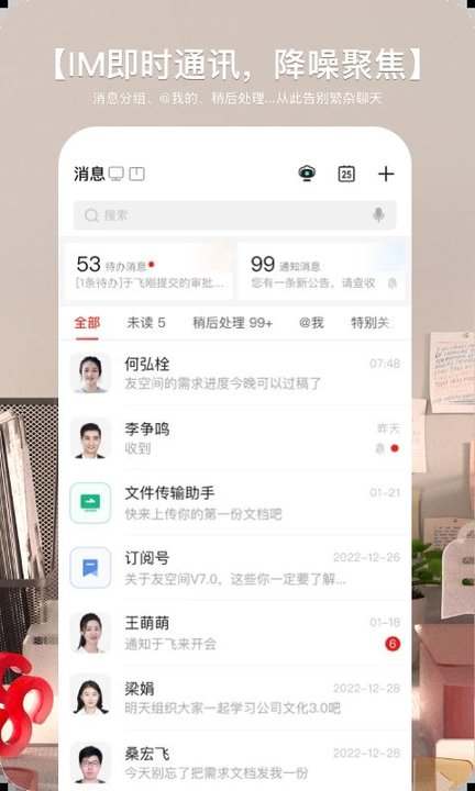友空间2025
