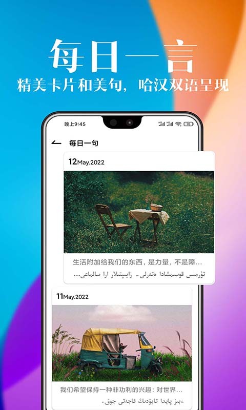 哈萨克语智能语音翻译