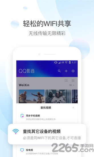 qq影音电视版