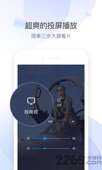 qq影音电视版