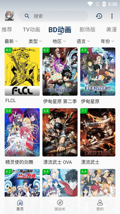 稀饭动漫无广告版