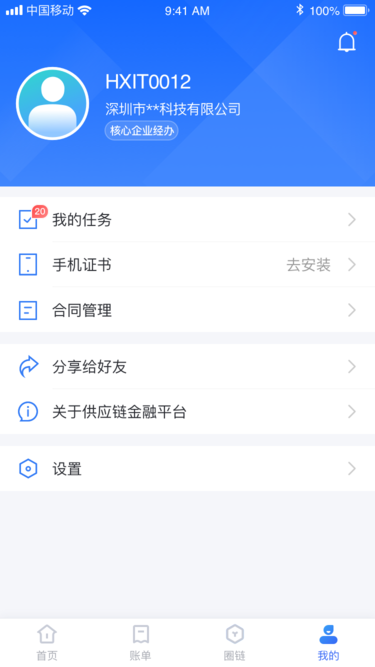 平安好链