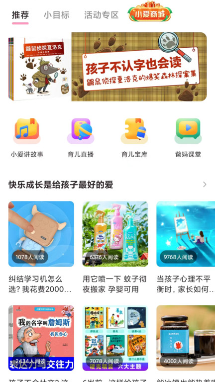 爱维宝贝tv版