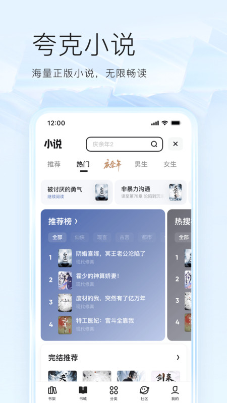 夸克网盘