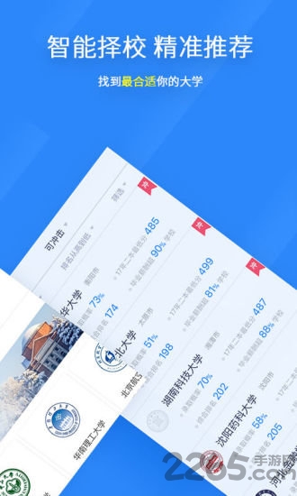 昭信志愿通