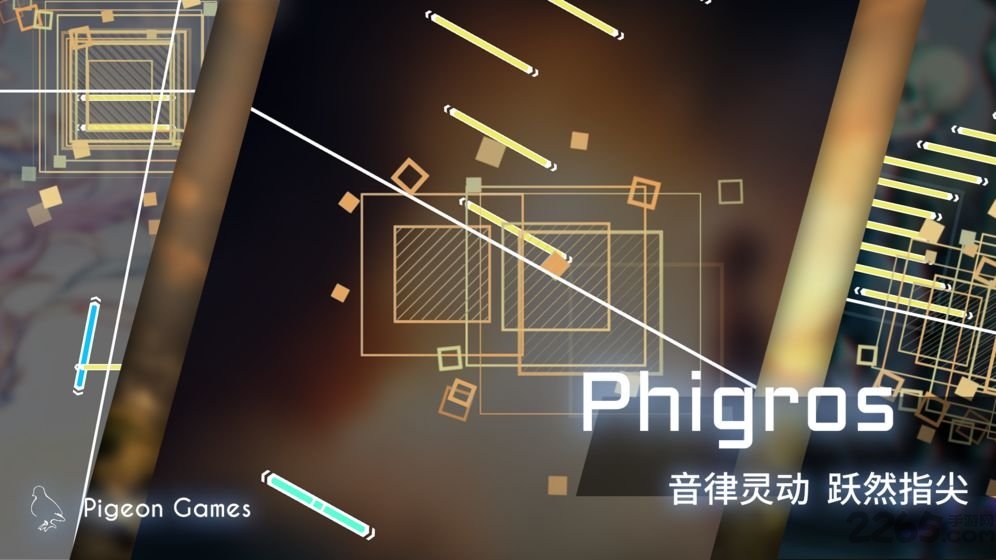 phigros日服