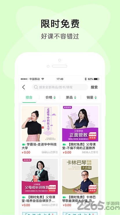 步步高乐问