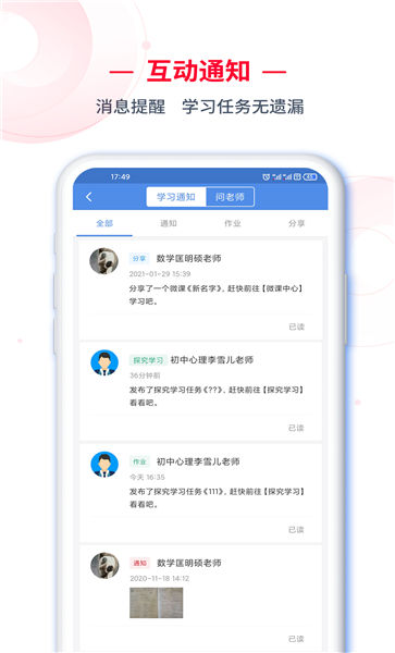 c30学生智能学习系统