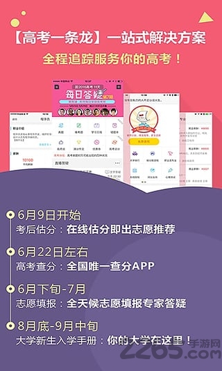升学在线