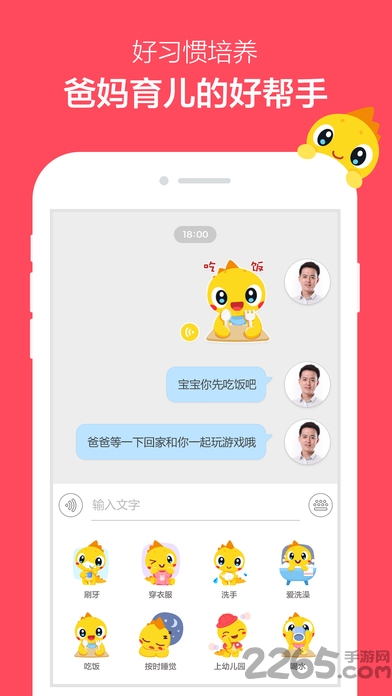 360智能故事机可视版