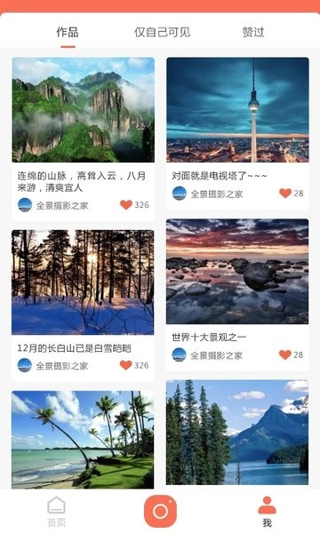 拍拍360智能云台